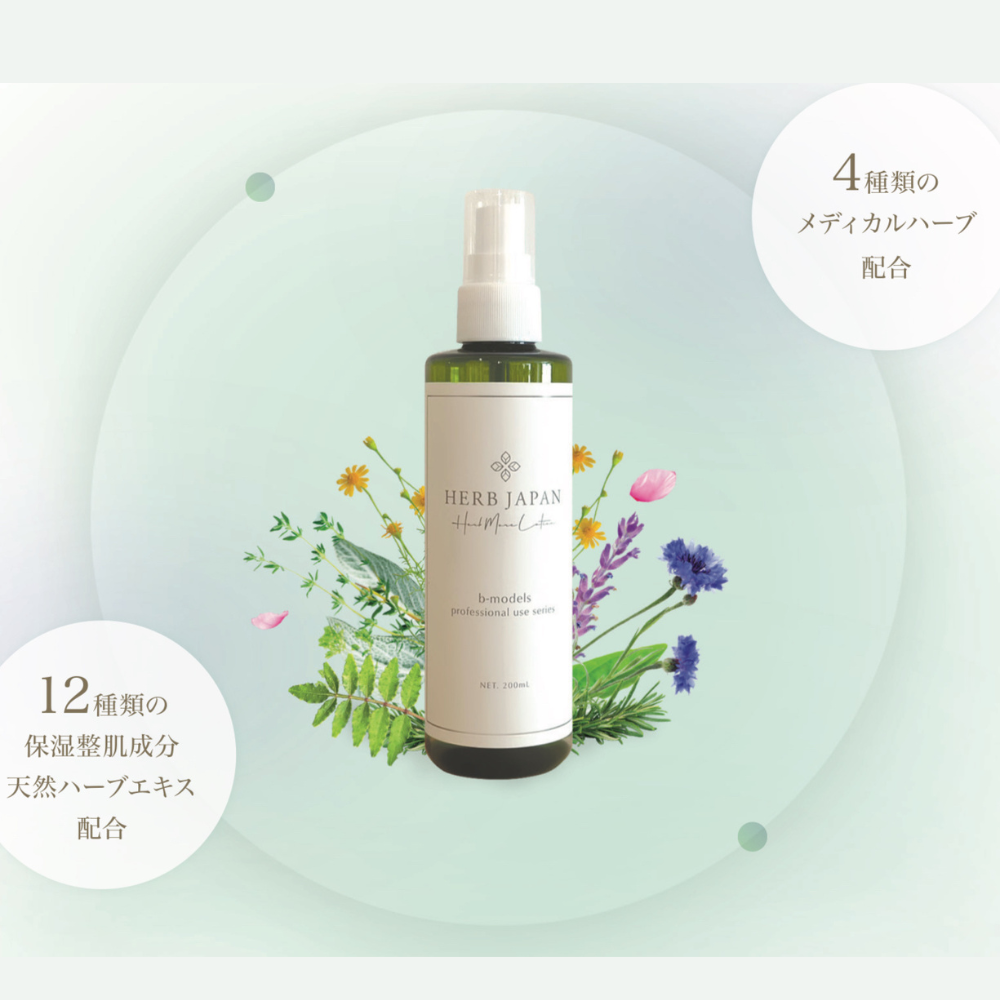 ハーブモアローション200ml ｜ Kizuna-officials STORE