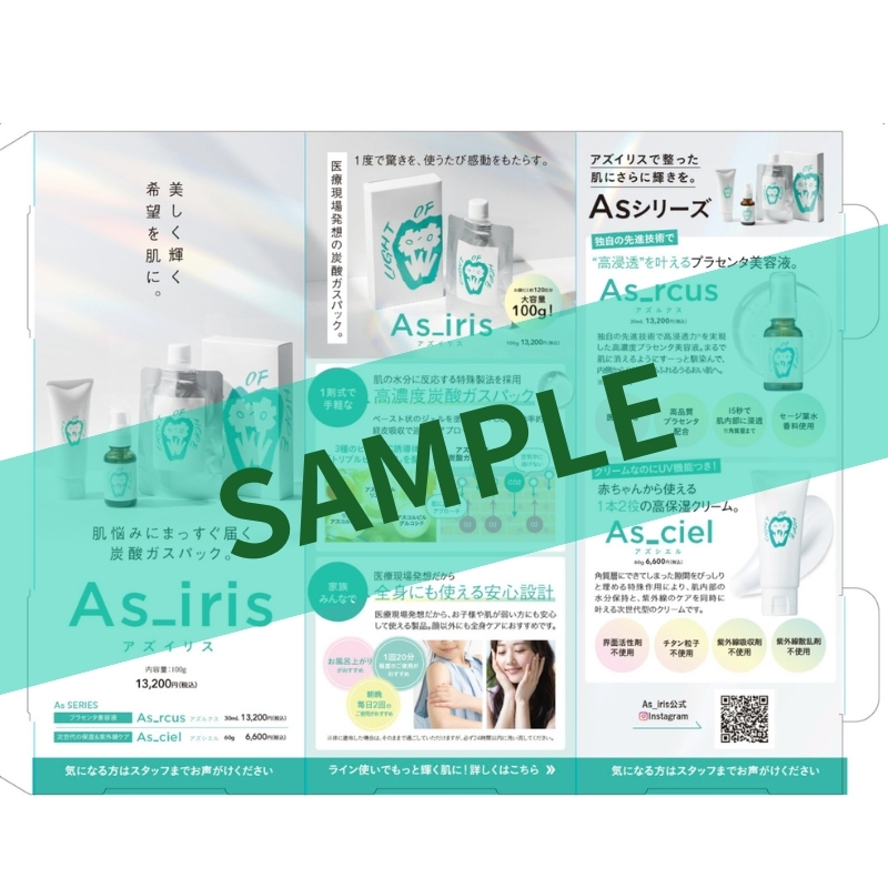 アズイリス三角ポップ（販促品)