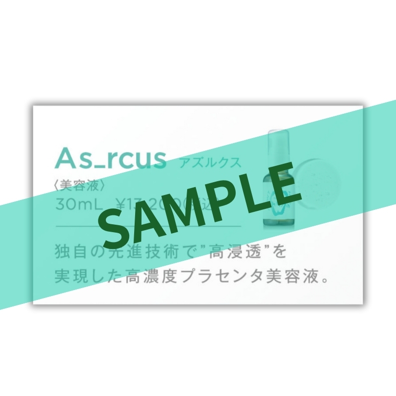 アズルクスプライスカード（販促品)