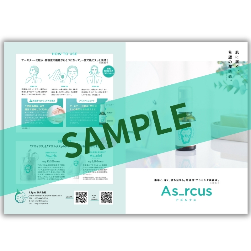 アズイリス炭酸パック アズイリス 炭酸ガスパック | iyuubeauty アズルクス　アズイリスミニ