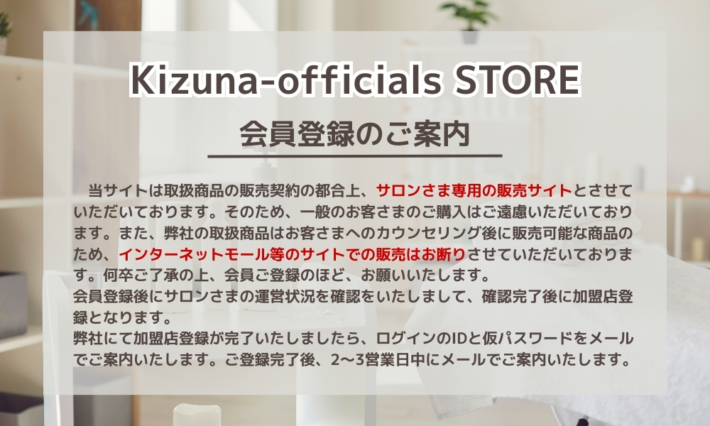 会員登録のご案内